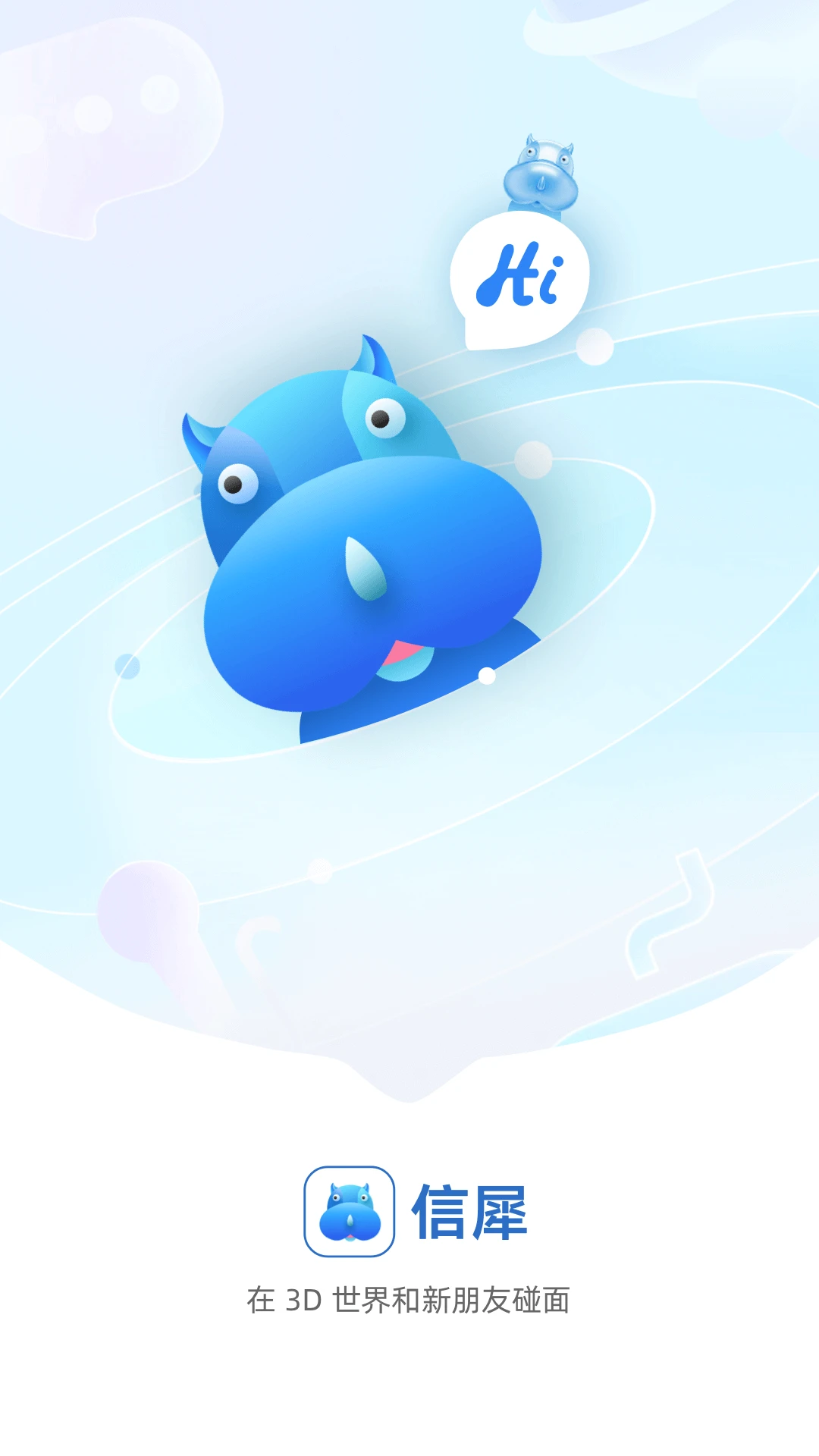 信犀app最新版本v2.76.1官方版截图0