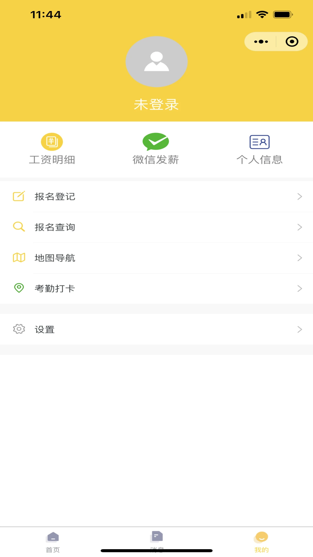 橙子直聘橙子招聘v1.5.0 官方版截图0