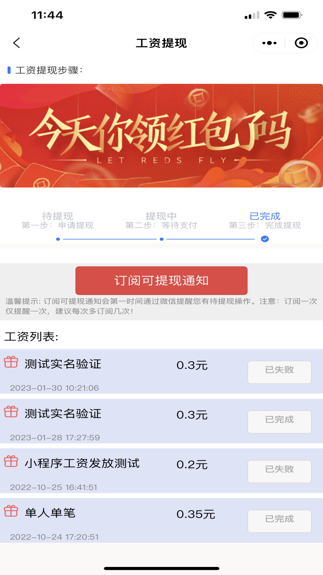 橙子直聘求职技巧