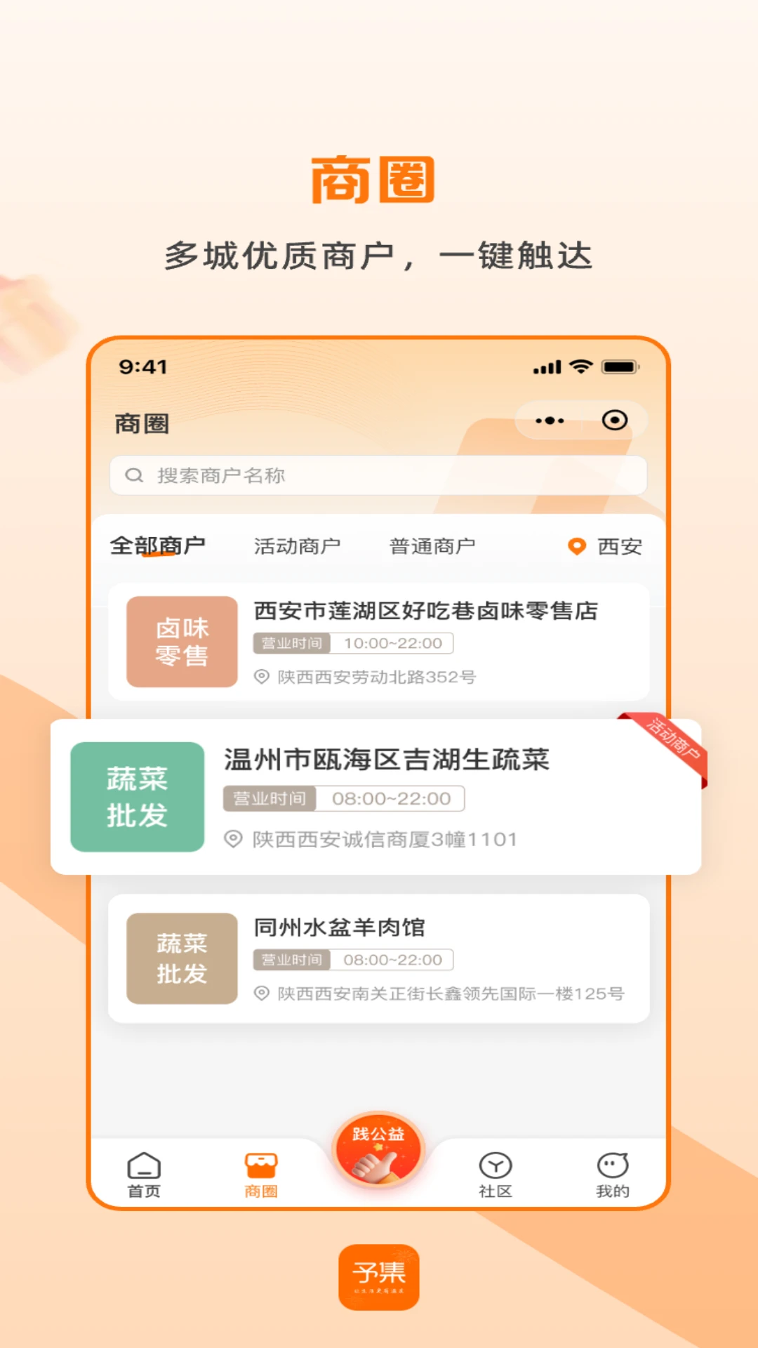 予集功能展示