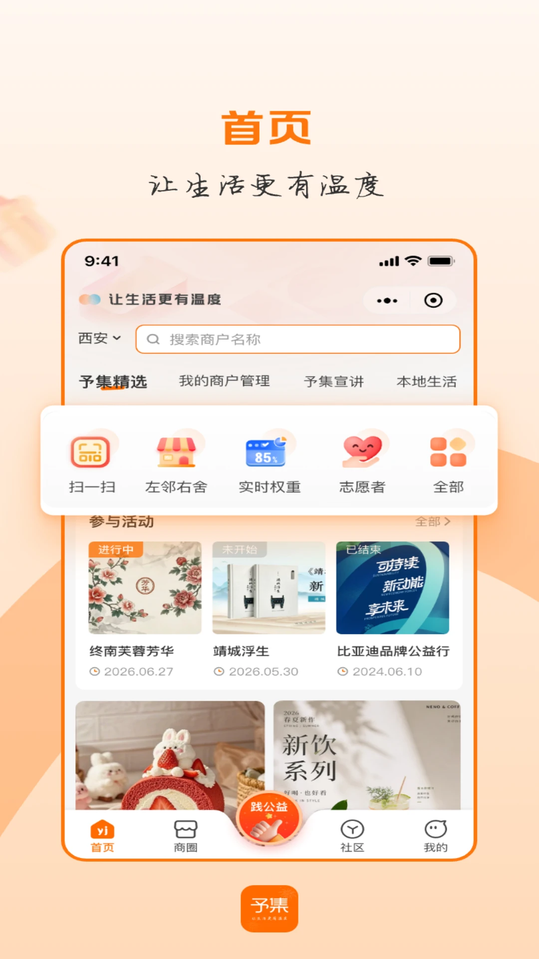 予集v3.226 官方版截图0