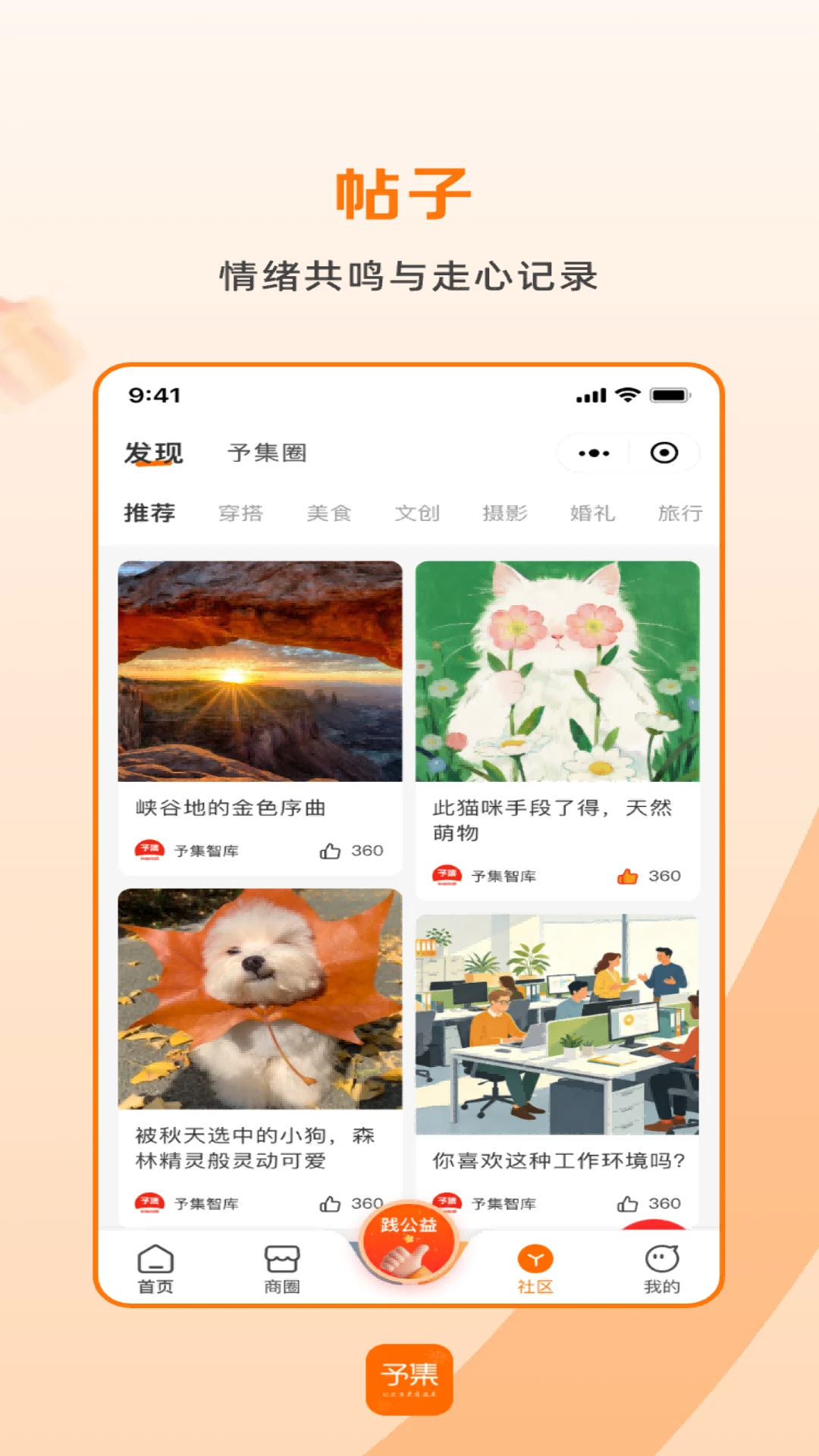 予集v3.226 官方版截图3