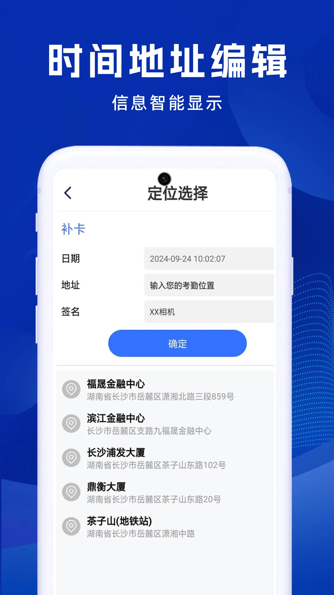 补卡水印相机1.0.9 官方版截图1