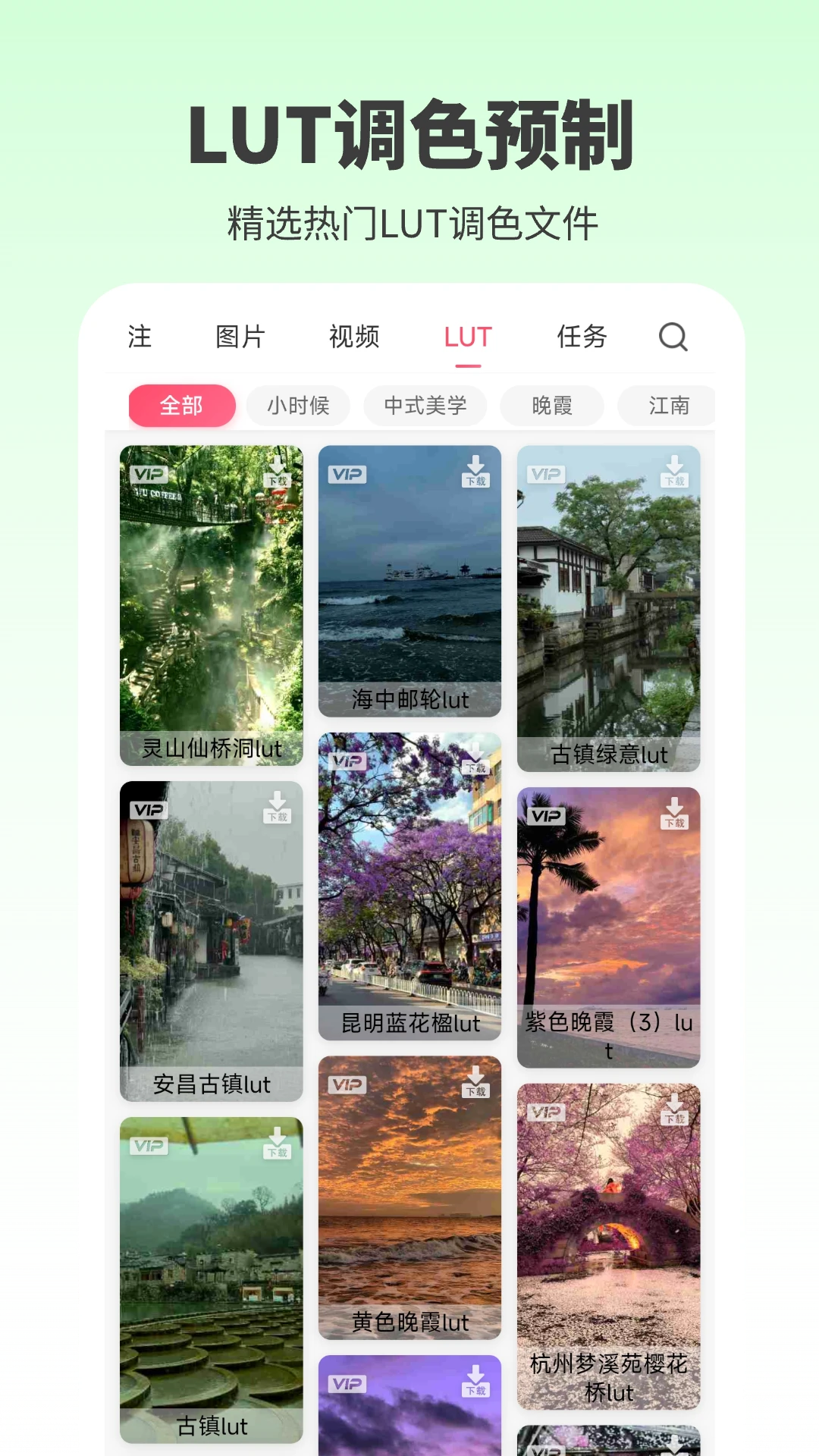 素漕-LOG相机,LUT色彩1.3.35安卓版截图4