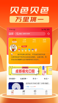 贝色安卓版界面预览