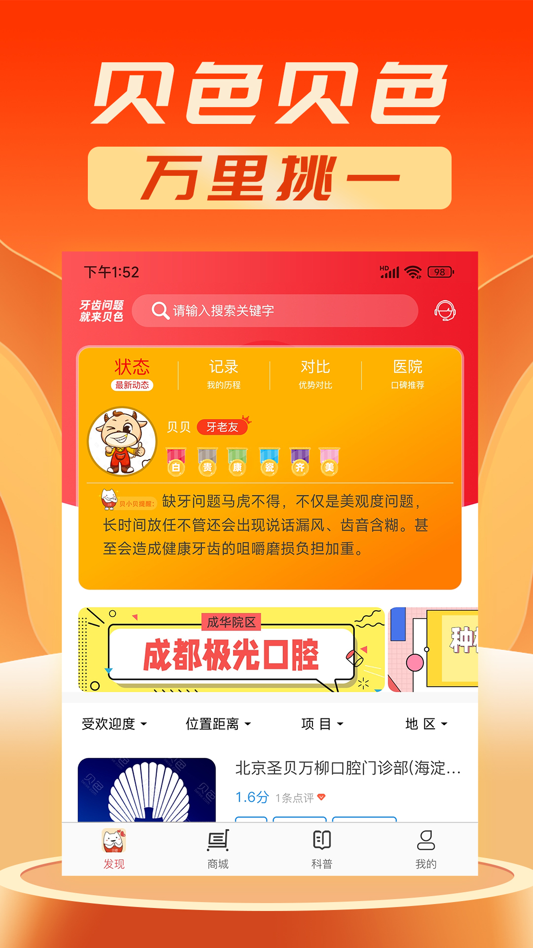 ��ɫapp��׿��1.3.0 ���°��ͼ0