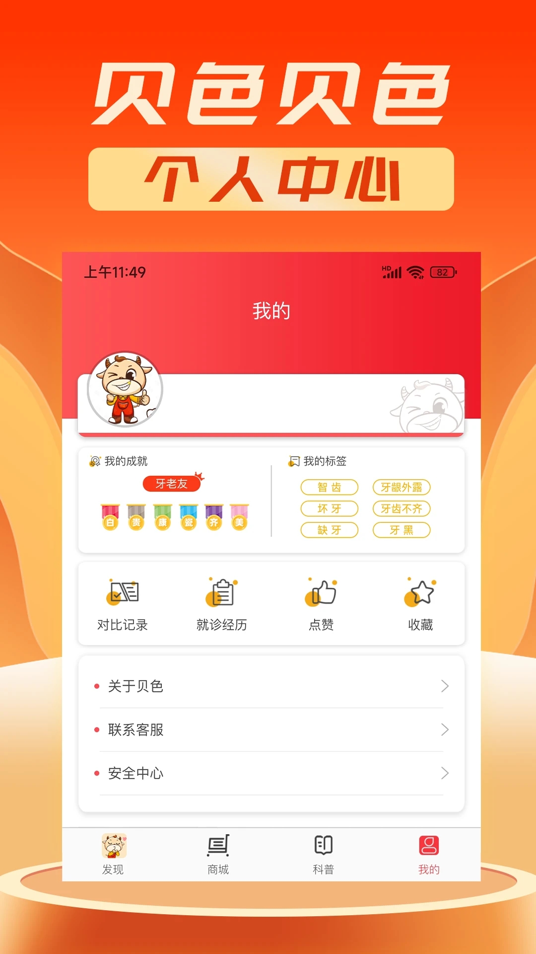 ��ɫapp��׿��1.3.0 ���°��ͼ4