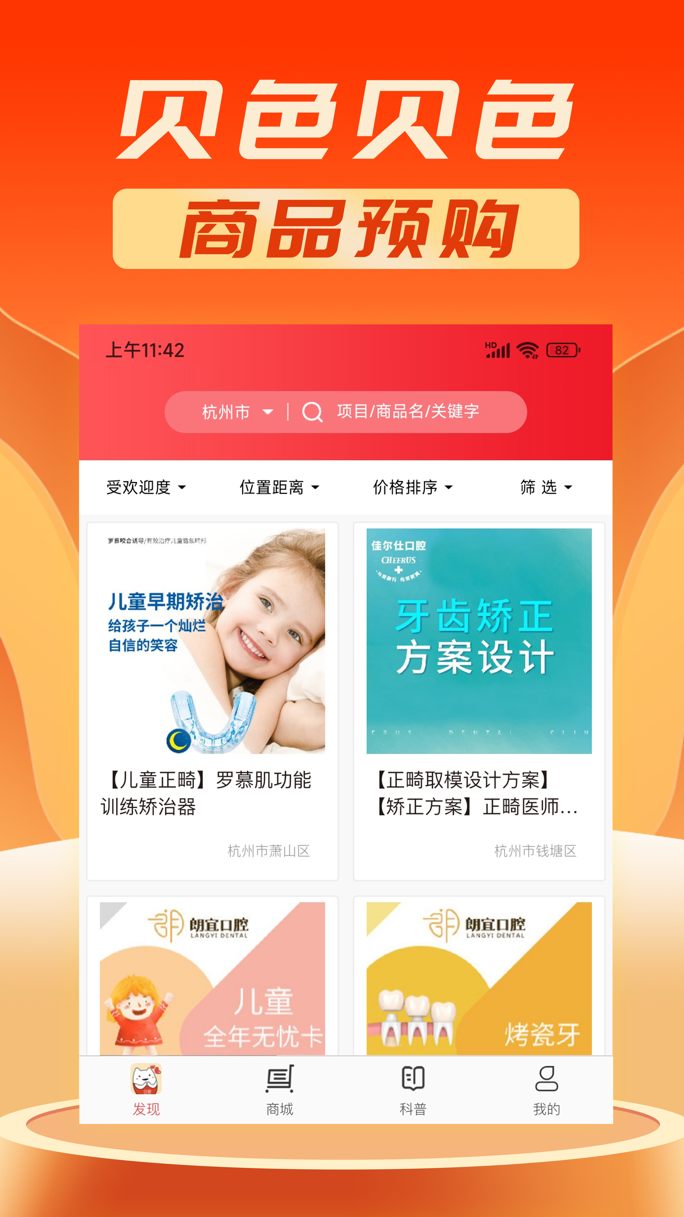 ��ɫapp��׿��1.3.0 ���°��ͼ1