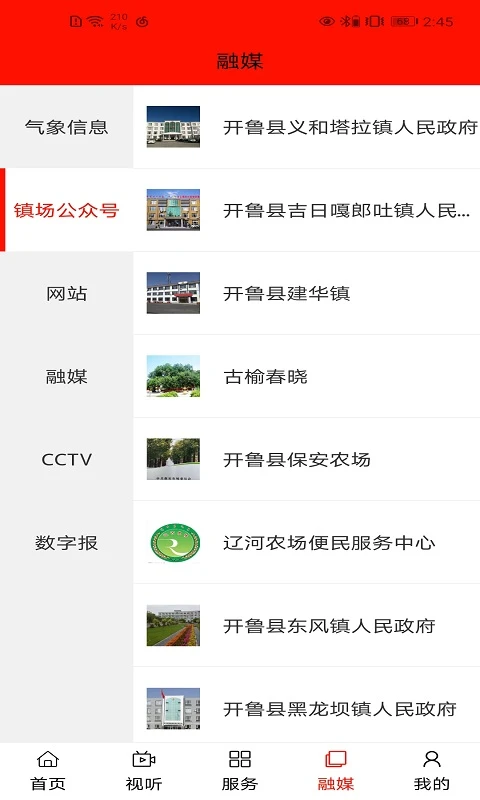 今日开鲁v1.3.5 官方版截图2