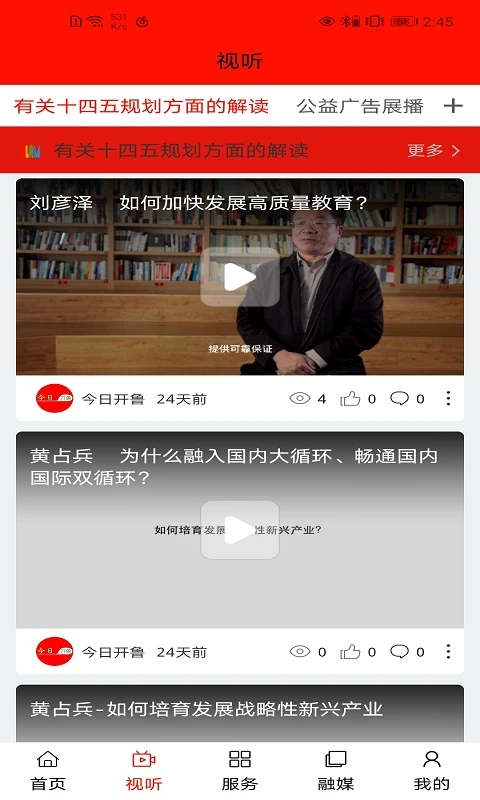 今日开鲁安卓版功能对比