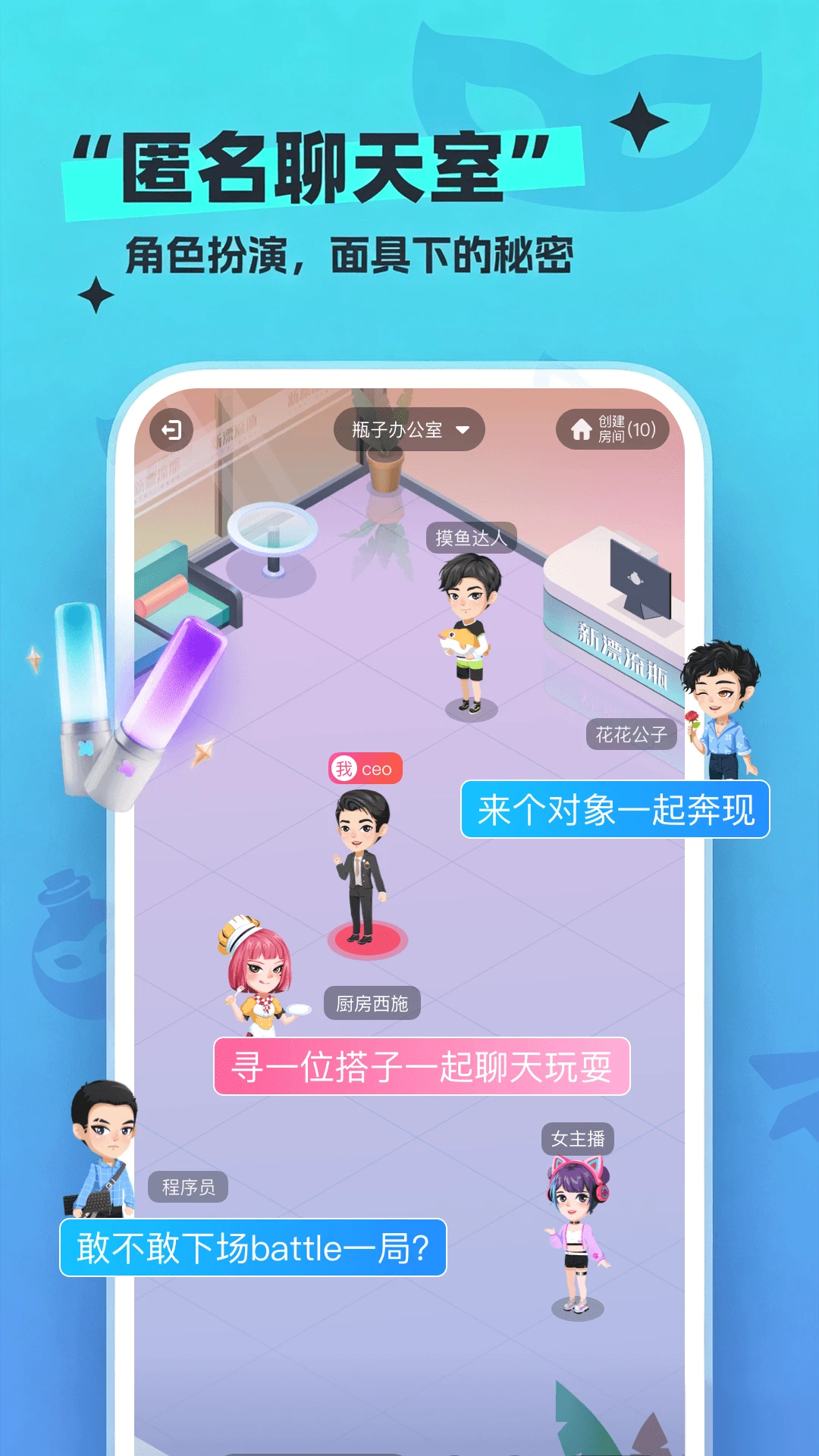 新漂流瓶聊天交友功能演示
