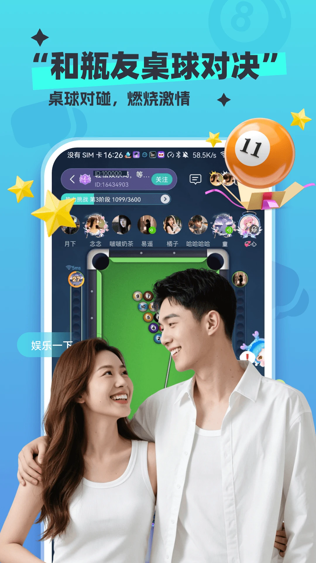 新漂流瓶2.6.6 官方版截图4