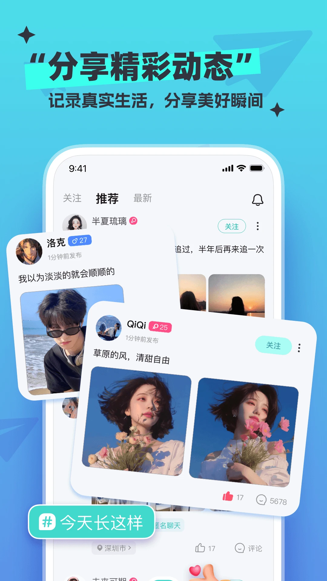 新漂流瓶2.6.6 官方版截图3