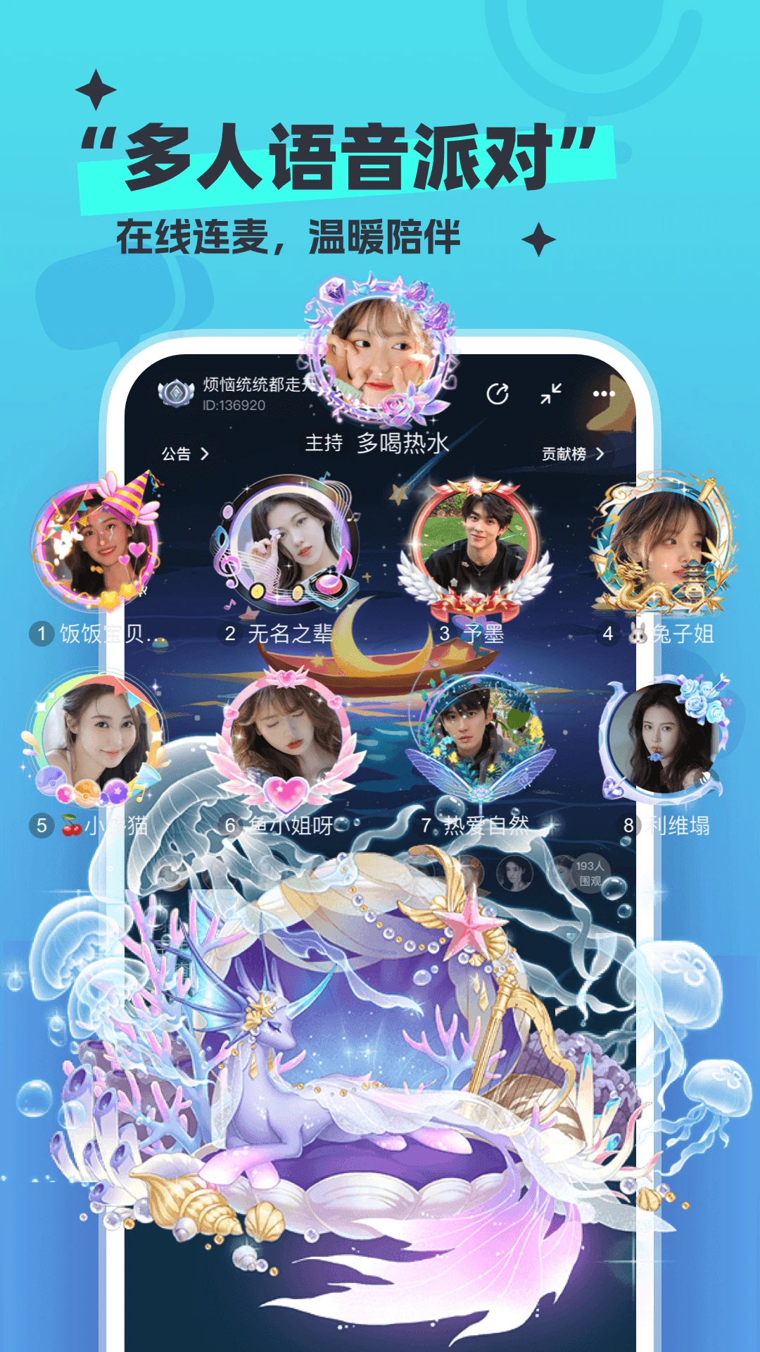 新漂流瓶2.6.6 官方版截图2