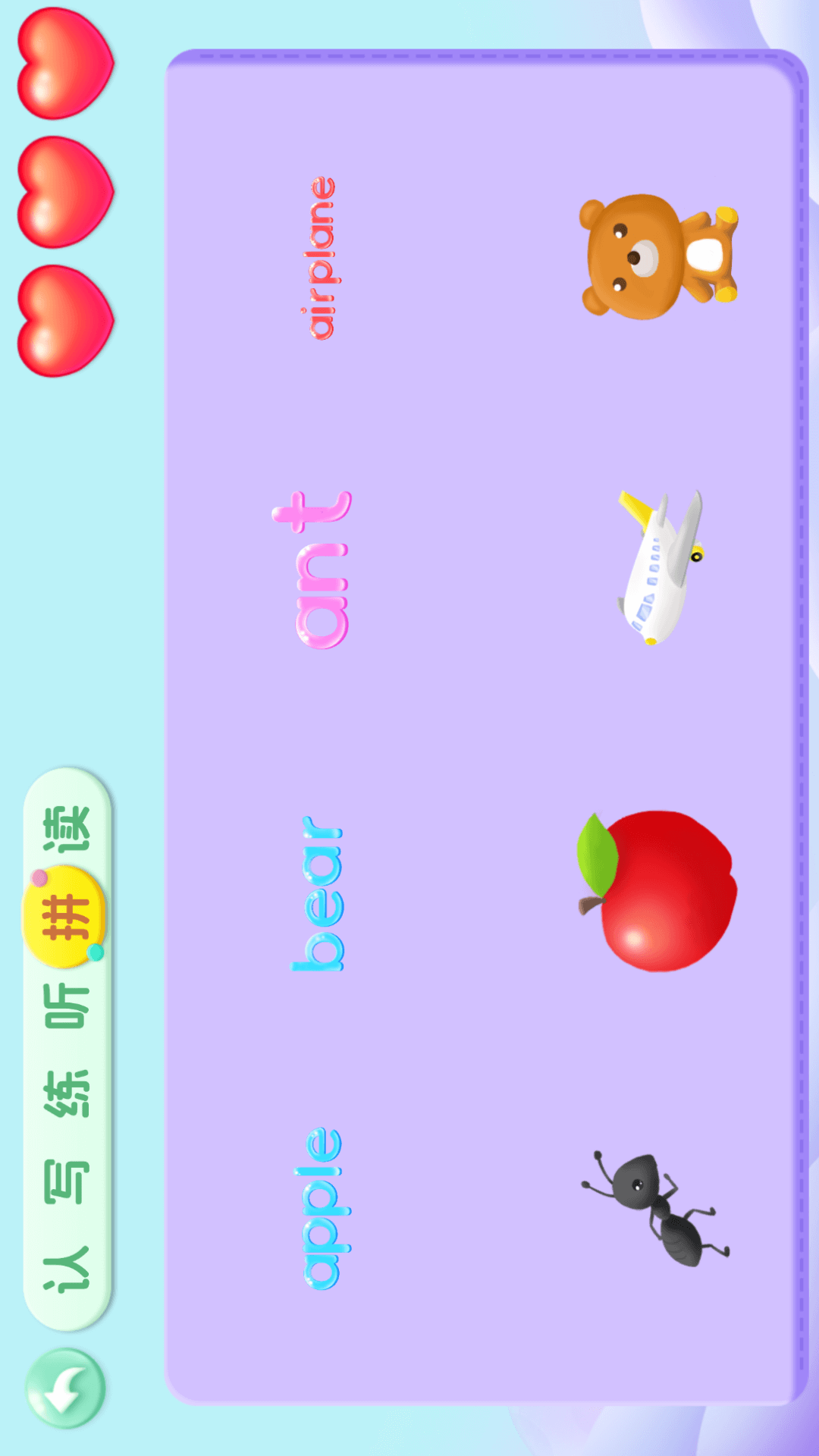 宝宝学26个英文字母25.0 安卓版截图4