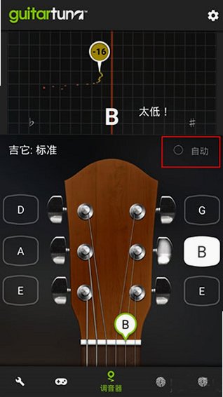 guitartuna官方免费版7.100.0截图3