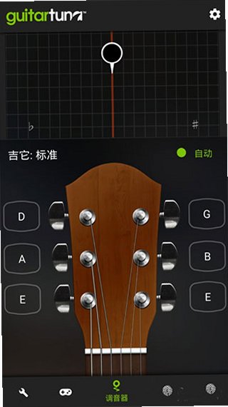 guitartuna官方免费版7.100.0截图2