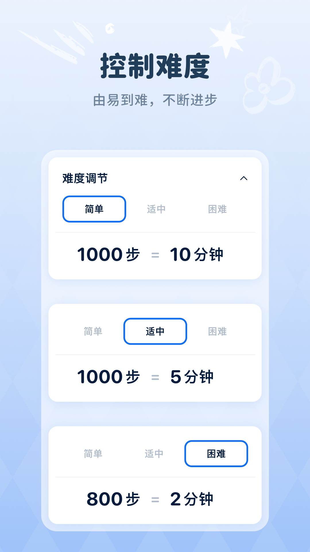 自律石头手机版2026免费安装1.5.9最新版截图2