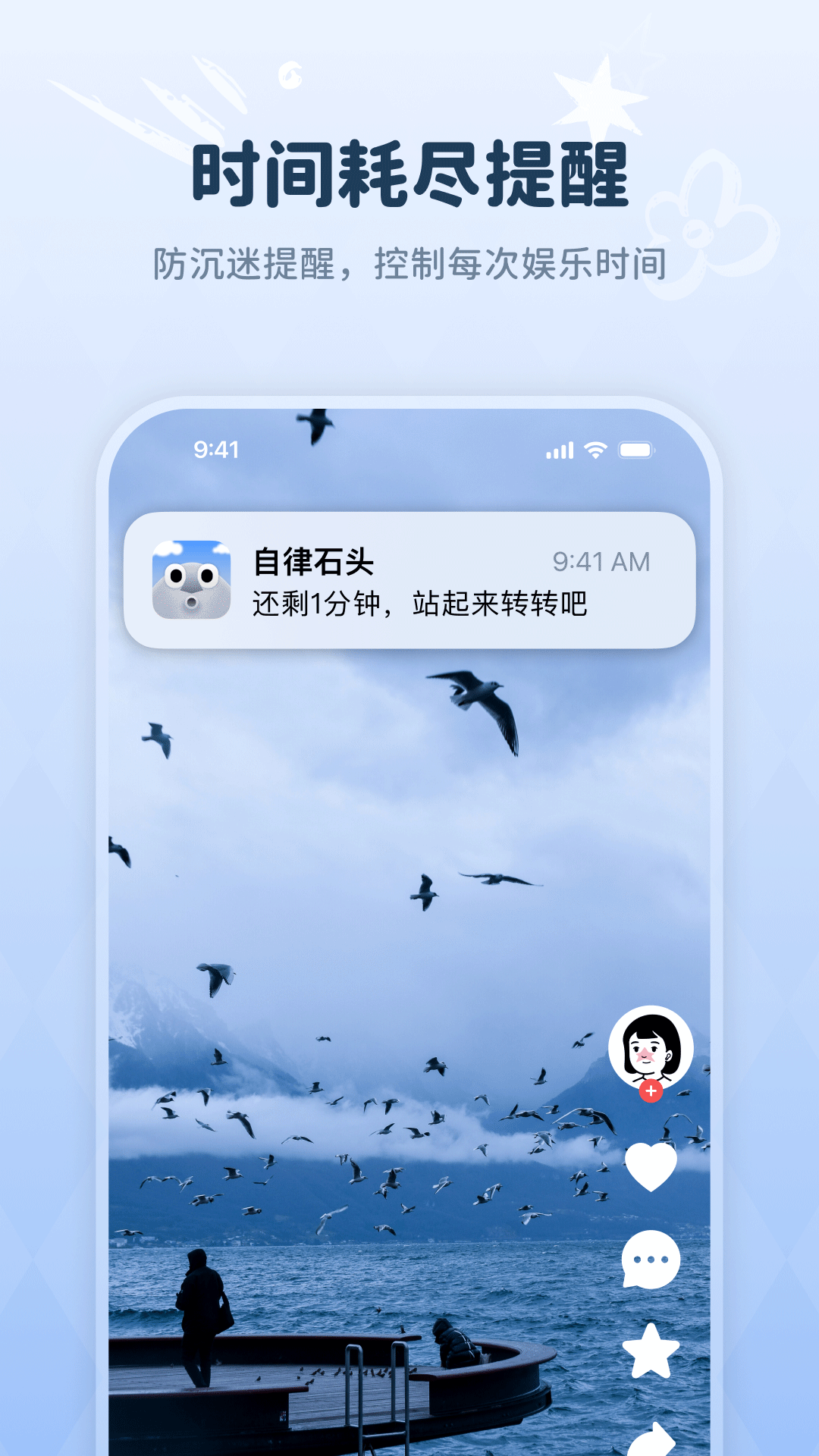 自律石头手机版2026免费安装1.5.9最新版截图3