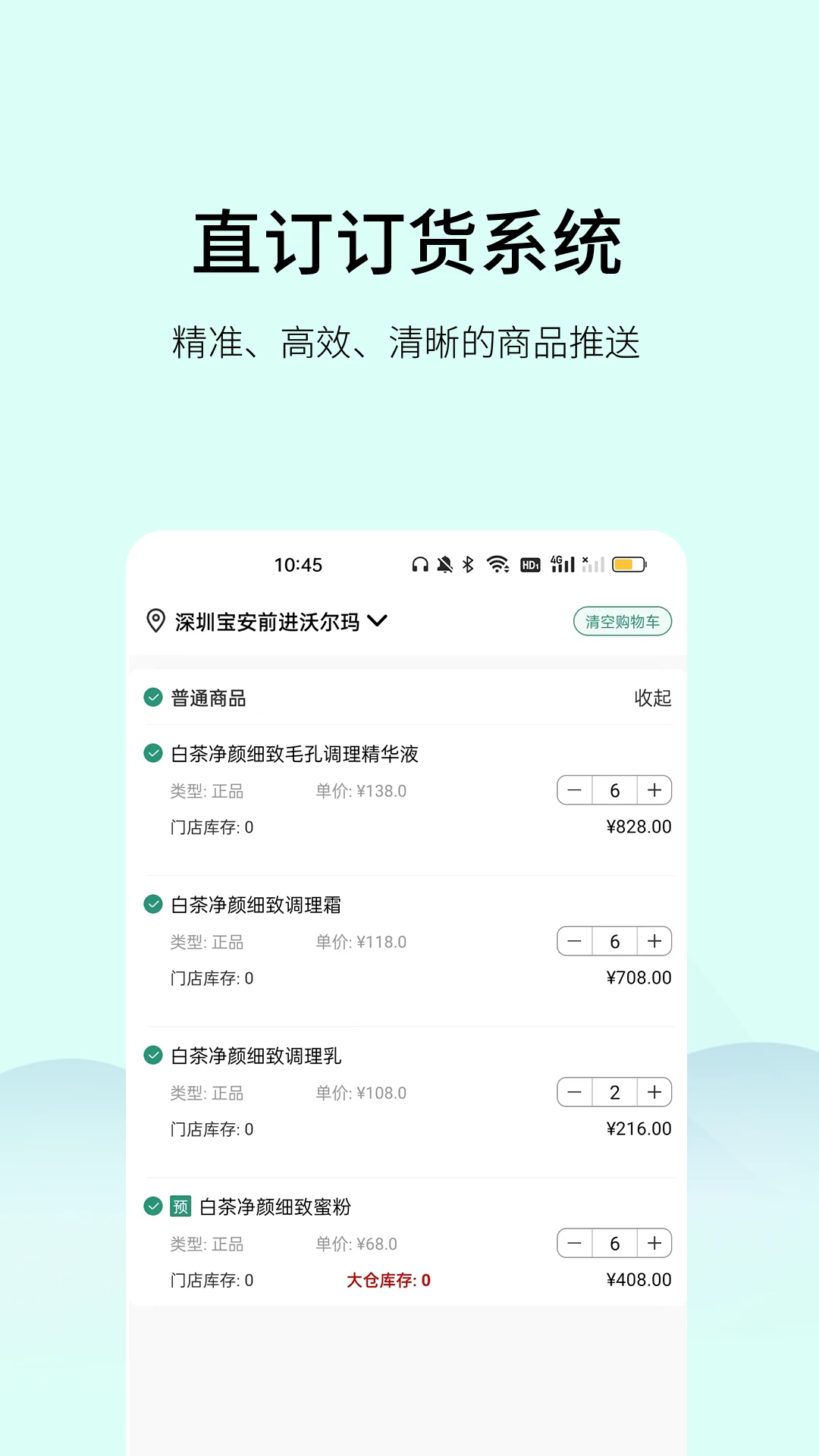 ֲ��ҽ��ֱ��APP�ٷ�����v1.5.9���°��ͼ2