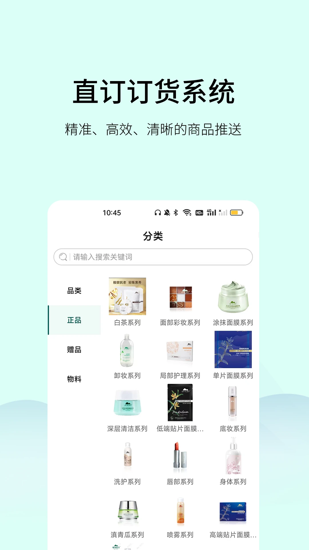 ֲ��ҽ��ֱ��APP�ٷ�����v1.5.9���°��ͼ1