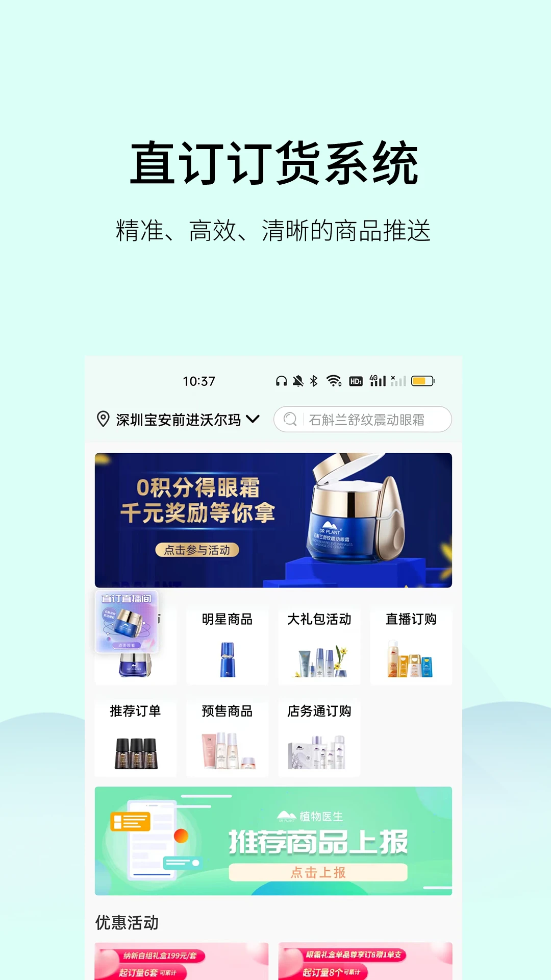 ֲ��ҽ��ֱ��APP�ٷ�����v1.5.9���°��ͼ0