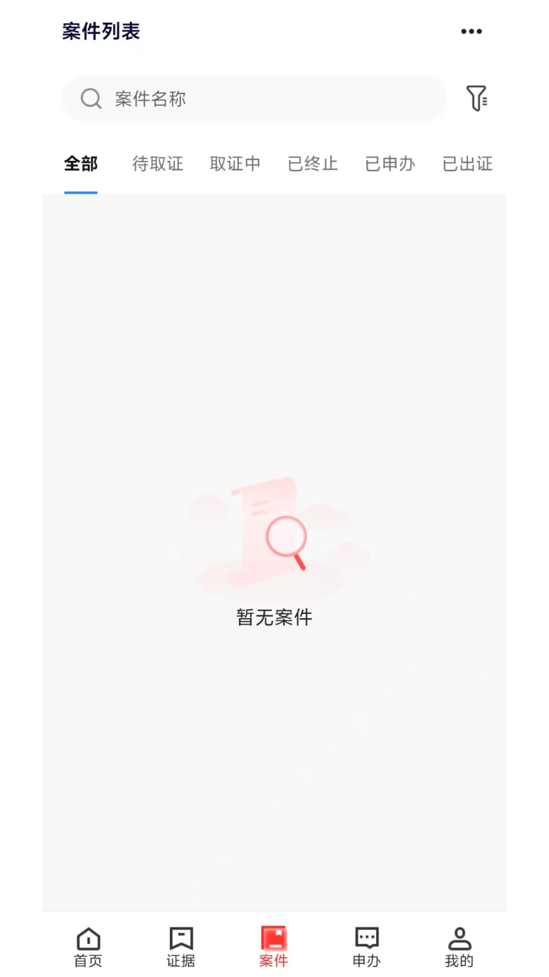 德惠存证使用技巧界面