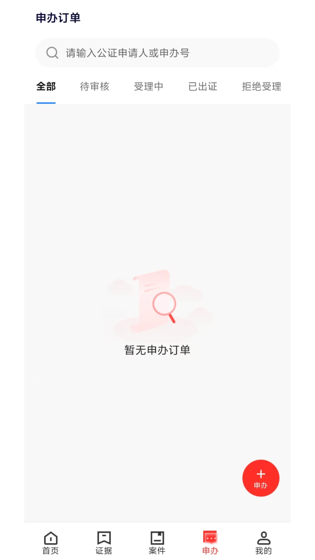 德惠存证德惠存证app1.2.62 官方版截图3
