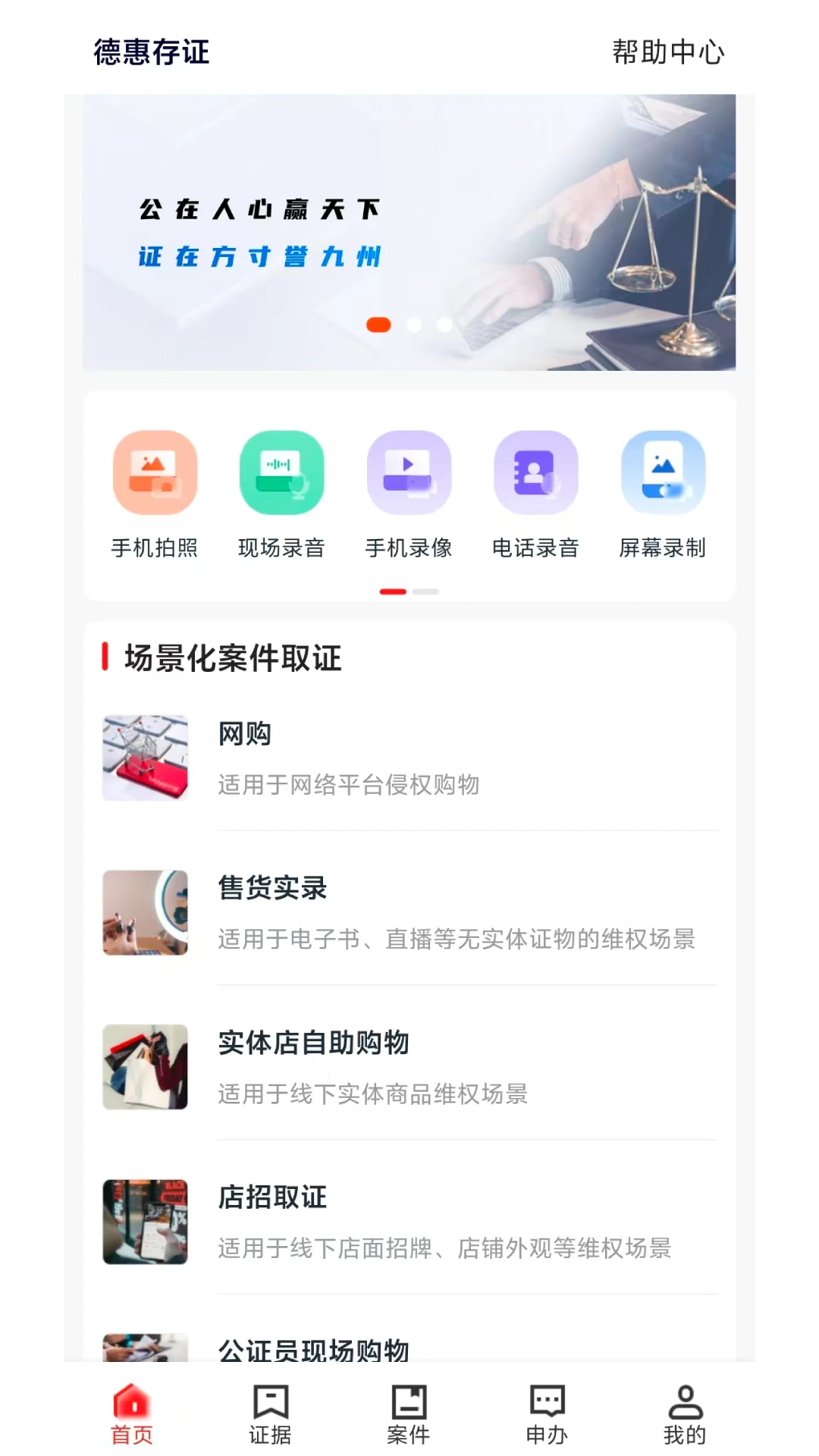 德惠存证德惠存证app1.2.62 官方版截图0