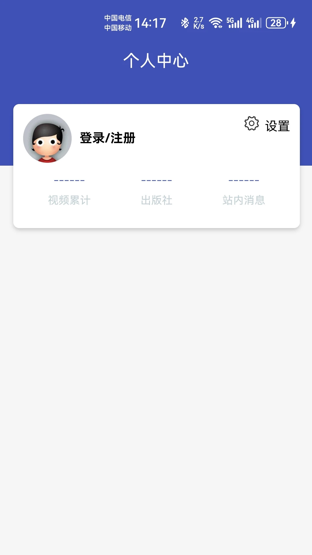 雅正题库1.1.34 安卓版截图1