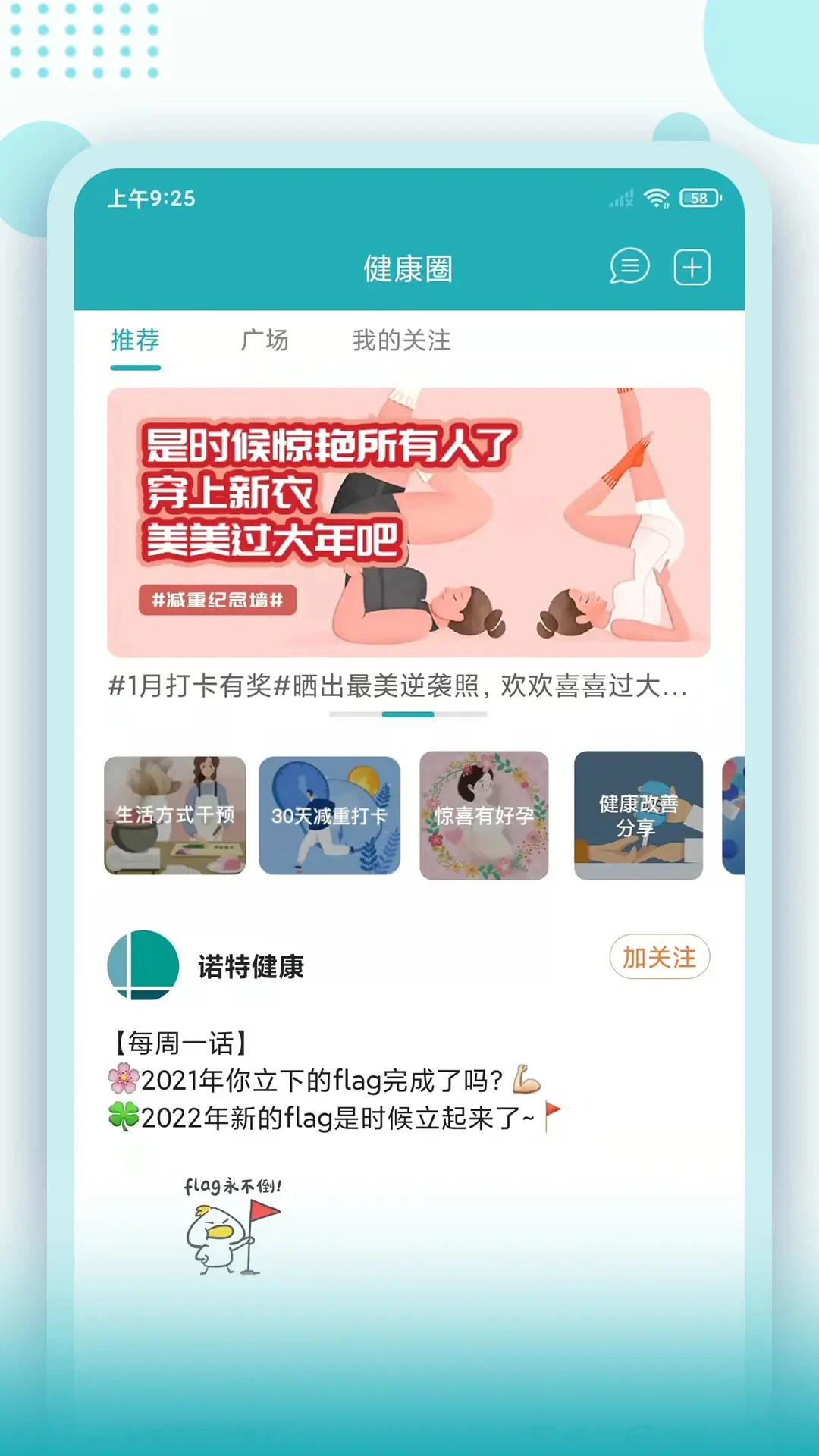 体重管家目标设定功能