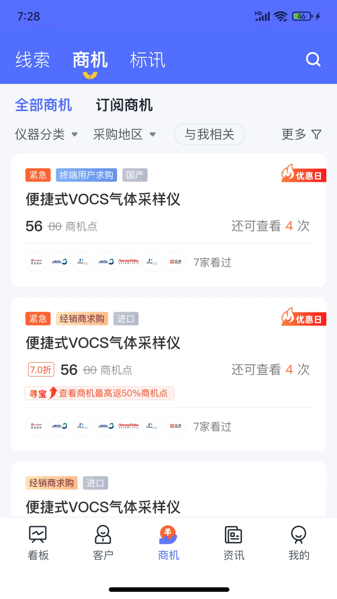 掌上仪信通使用技巧