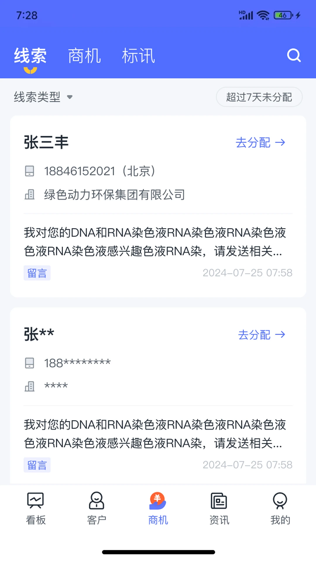掌上仪信通软件2026最新版3.2.9 官方版截图2