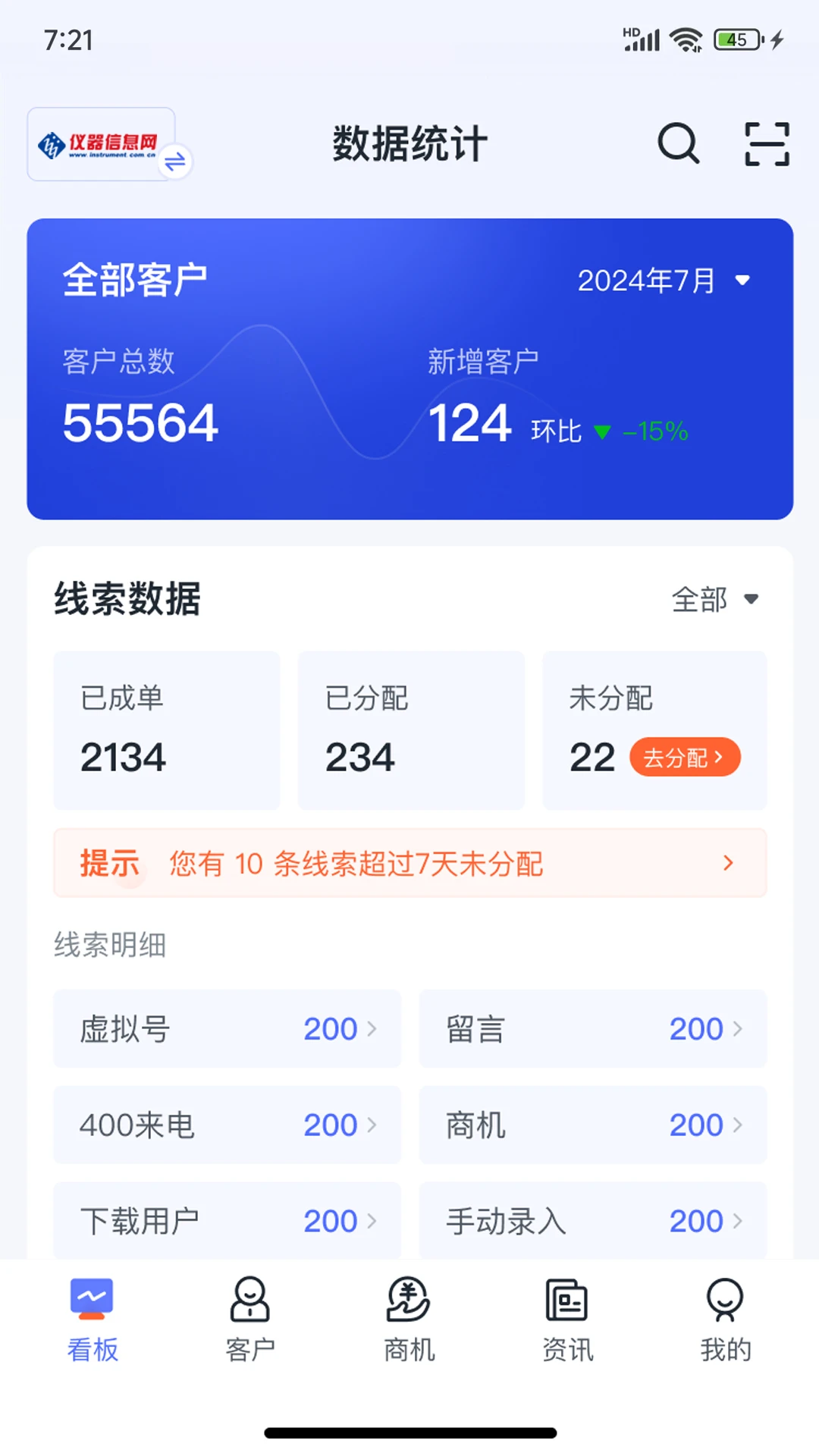 掌上仪信通软件2026最新版3.2.9 官方版截图0