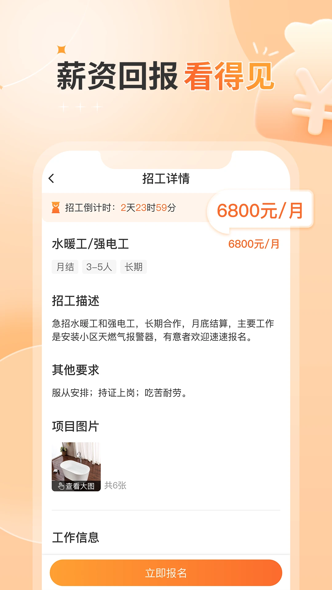 奇兵智工工人版2.31.0 最新版截图1