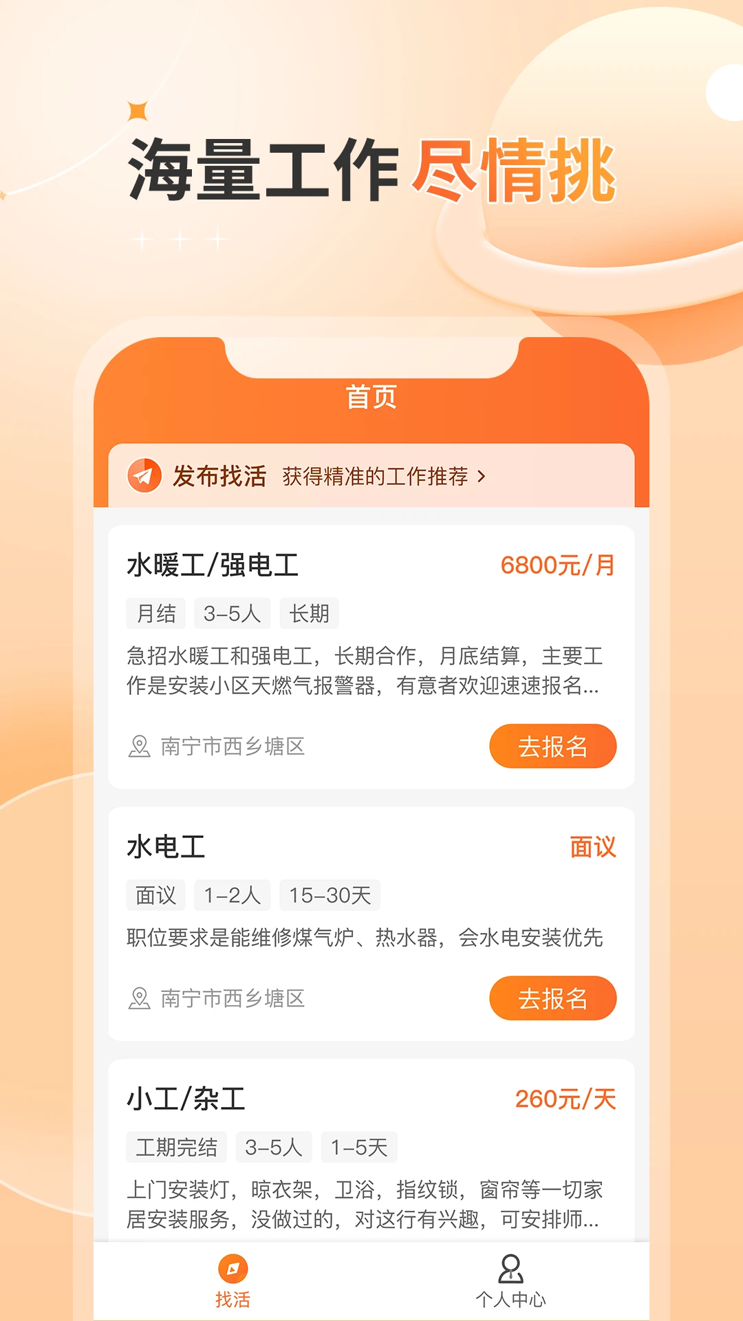 奇兵智工工人版2.31.0 最新版截图0