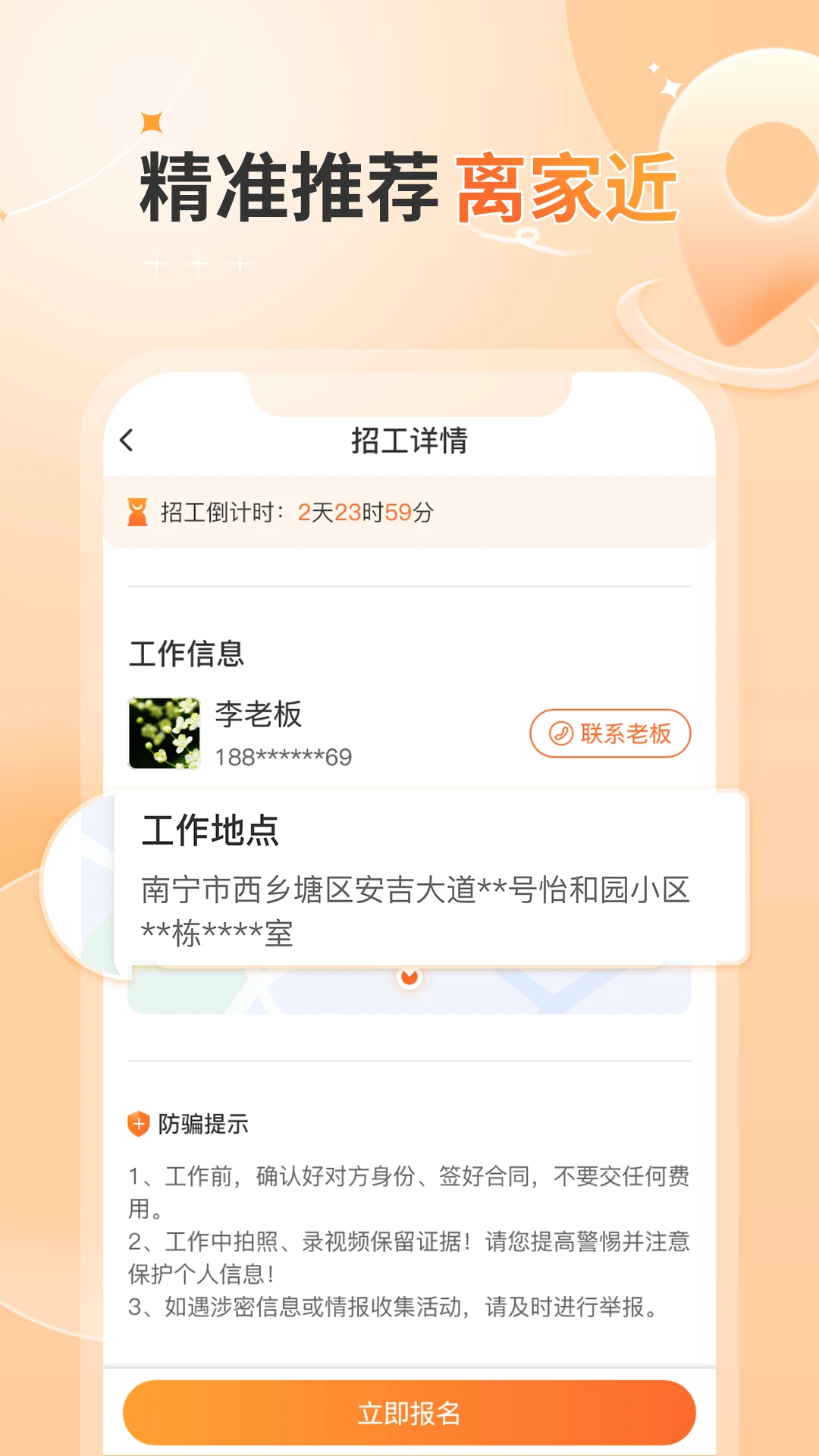 奇兵智工工人版2.31.0 最新版截图3