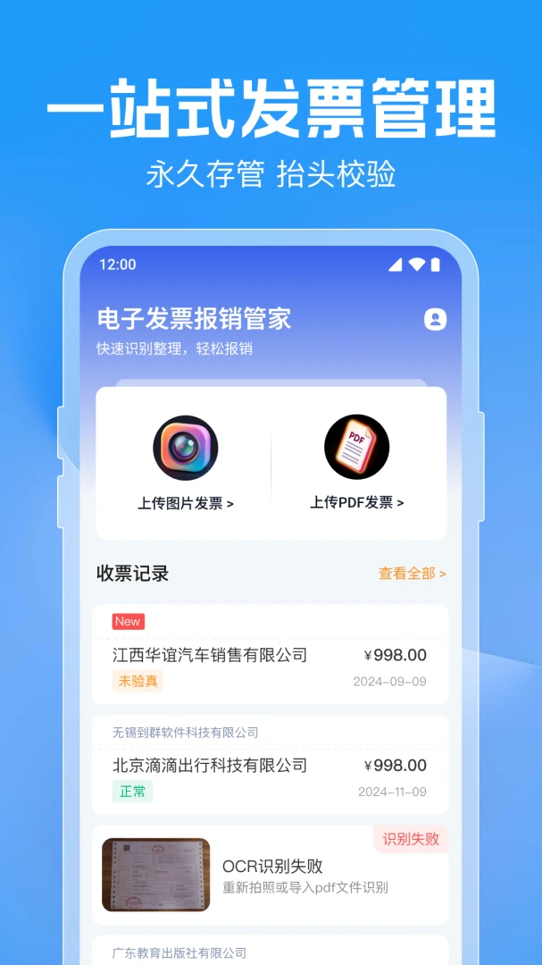 ��Ʊ��������1.0.9.1001�ٷ����ͼ2