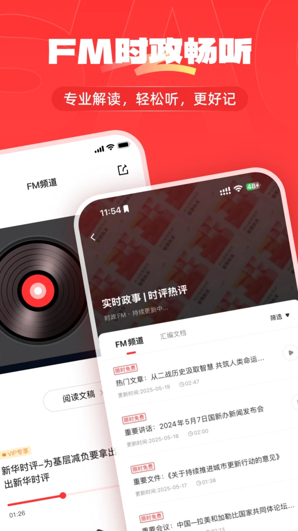 上岸仓-托管计划刷题功能截图