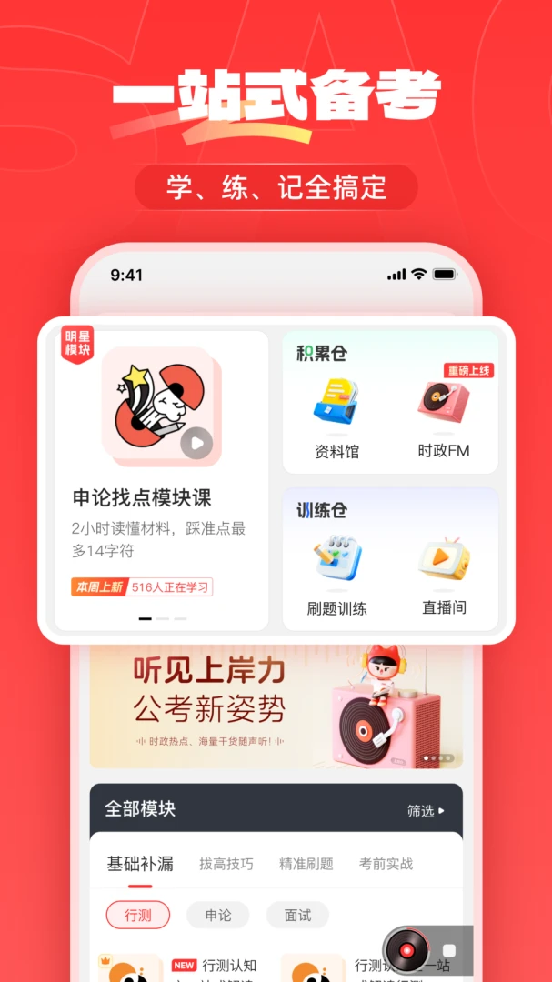上岸仓最新版本v1.0.72官方版截图2