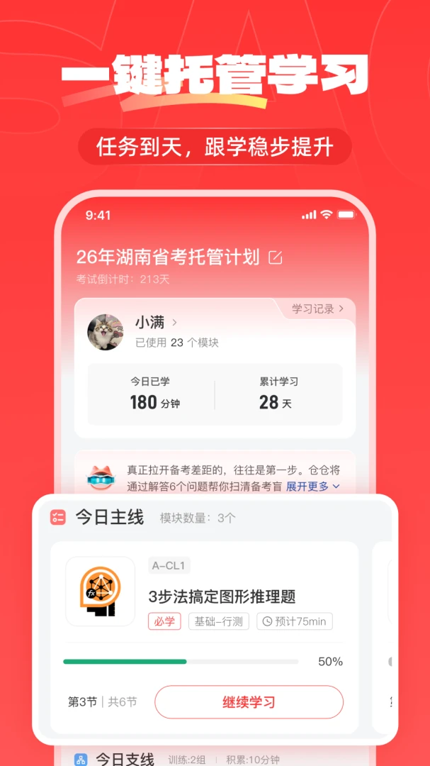 上岸仓最新版本v1.0.72官方版截图0