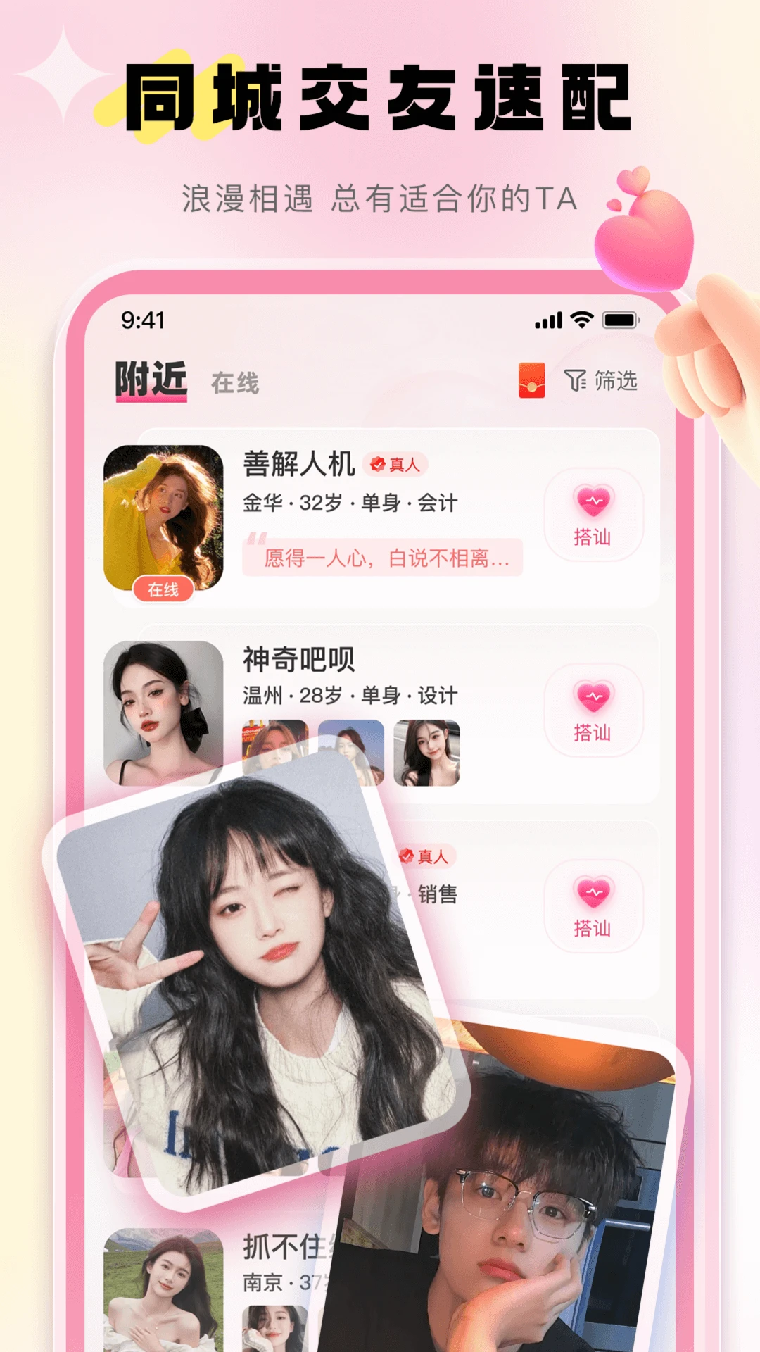 觅她界面预览