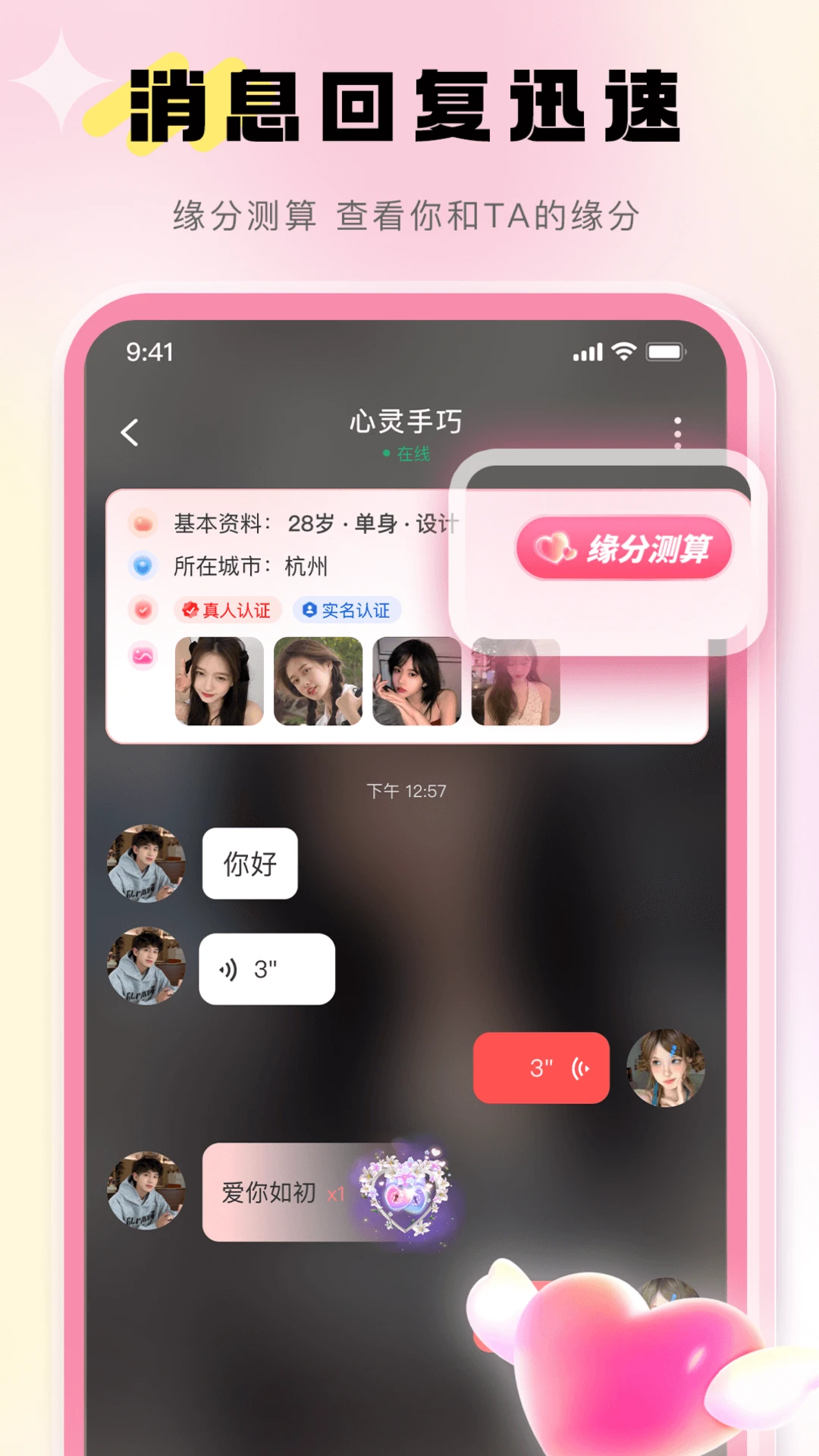 觅她安卓版3.0.0 最新版截图3
