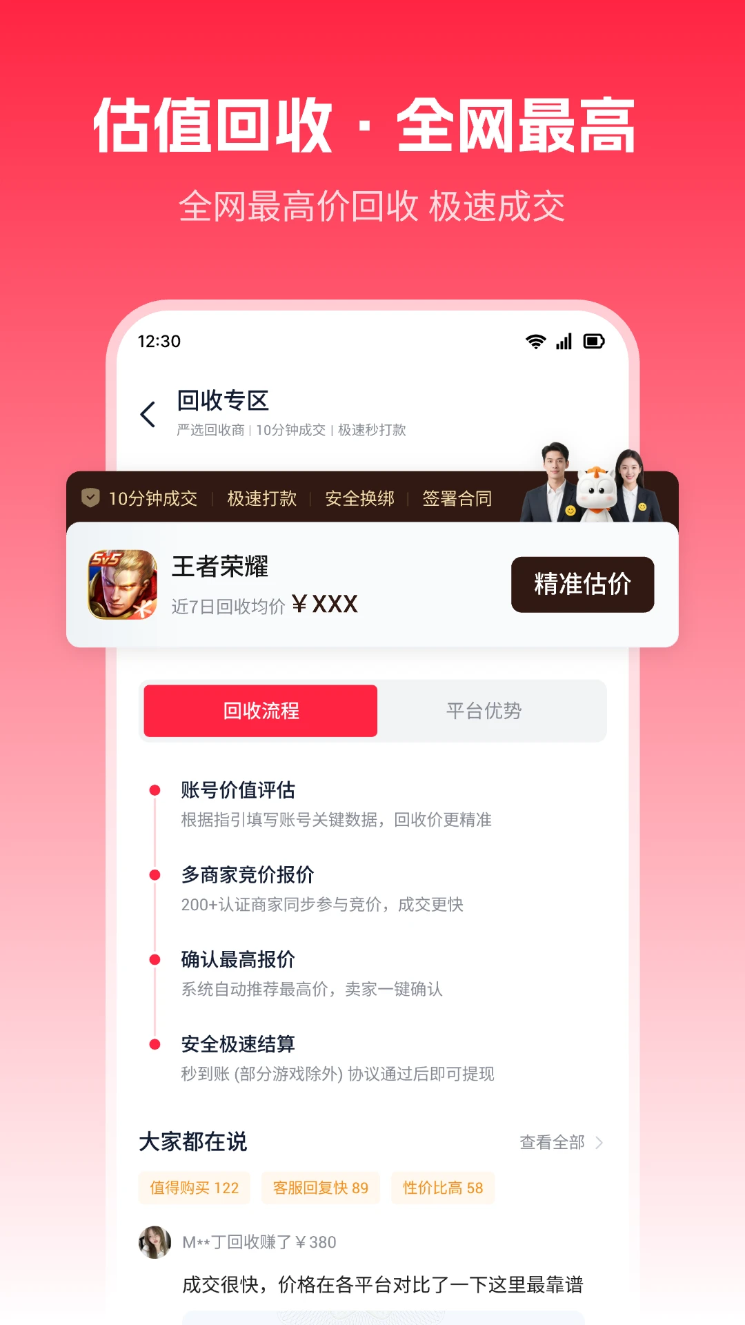 九方易安卓版3.1.8 官方版截图2