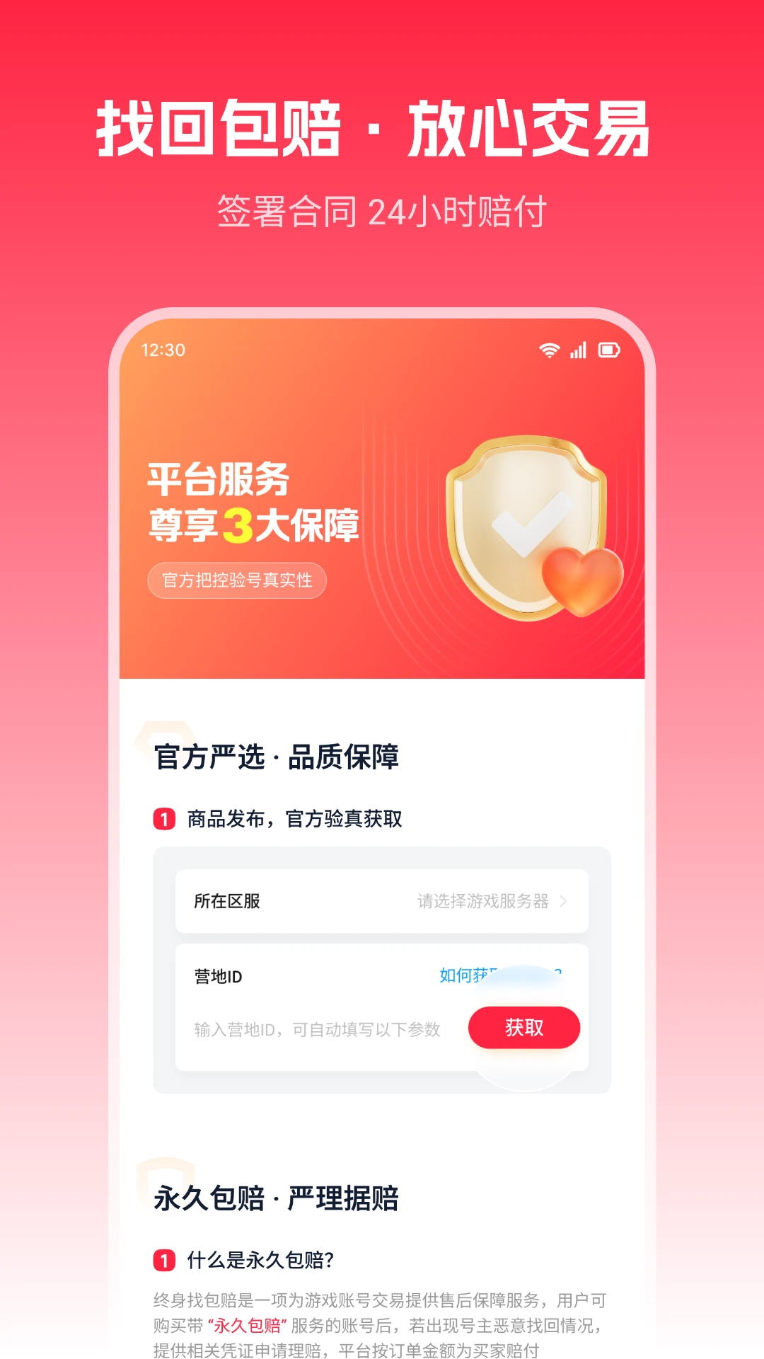九方易安卓版3.1.8 官方版截图1