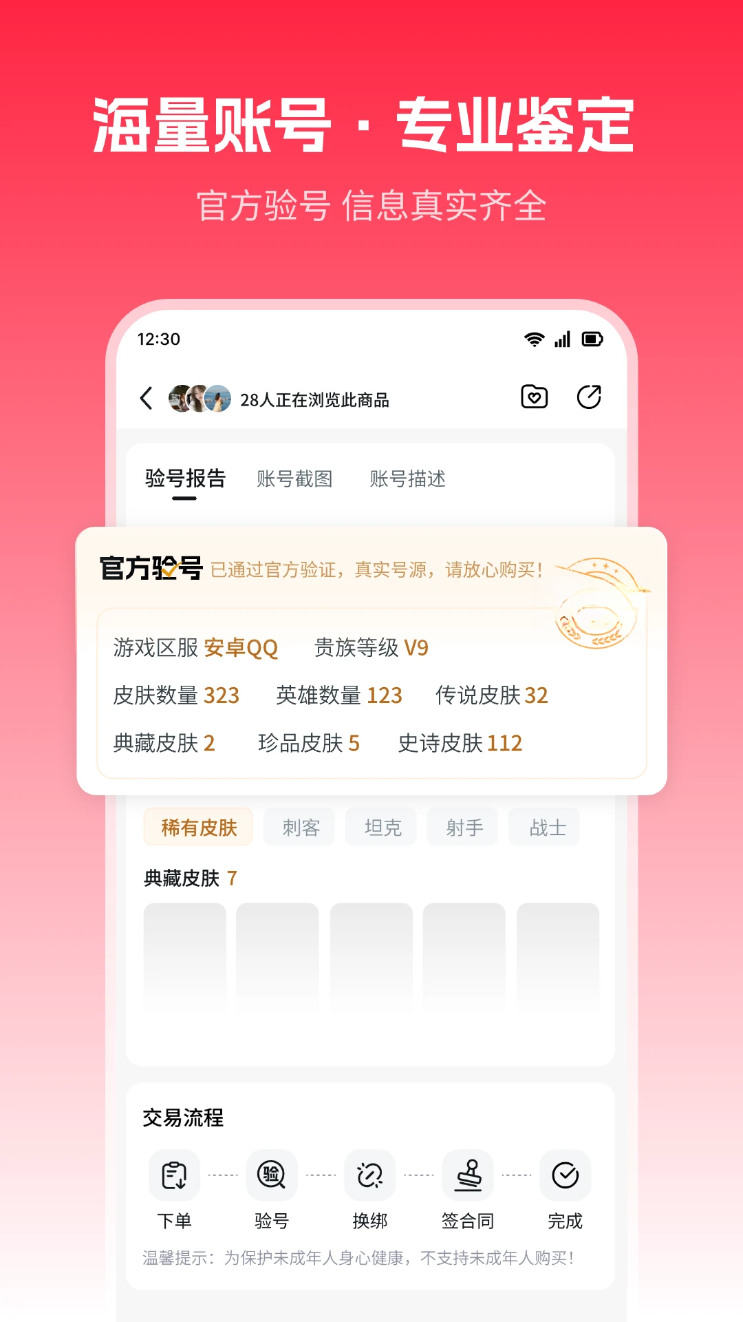 九方易安卓版3.1.8 官方版截图3