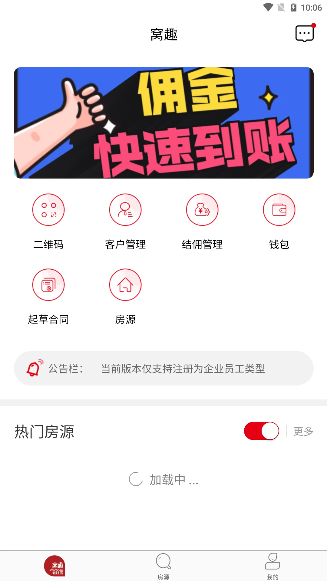窝趣分销预览图