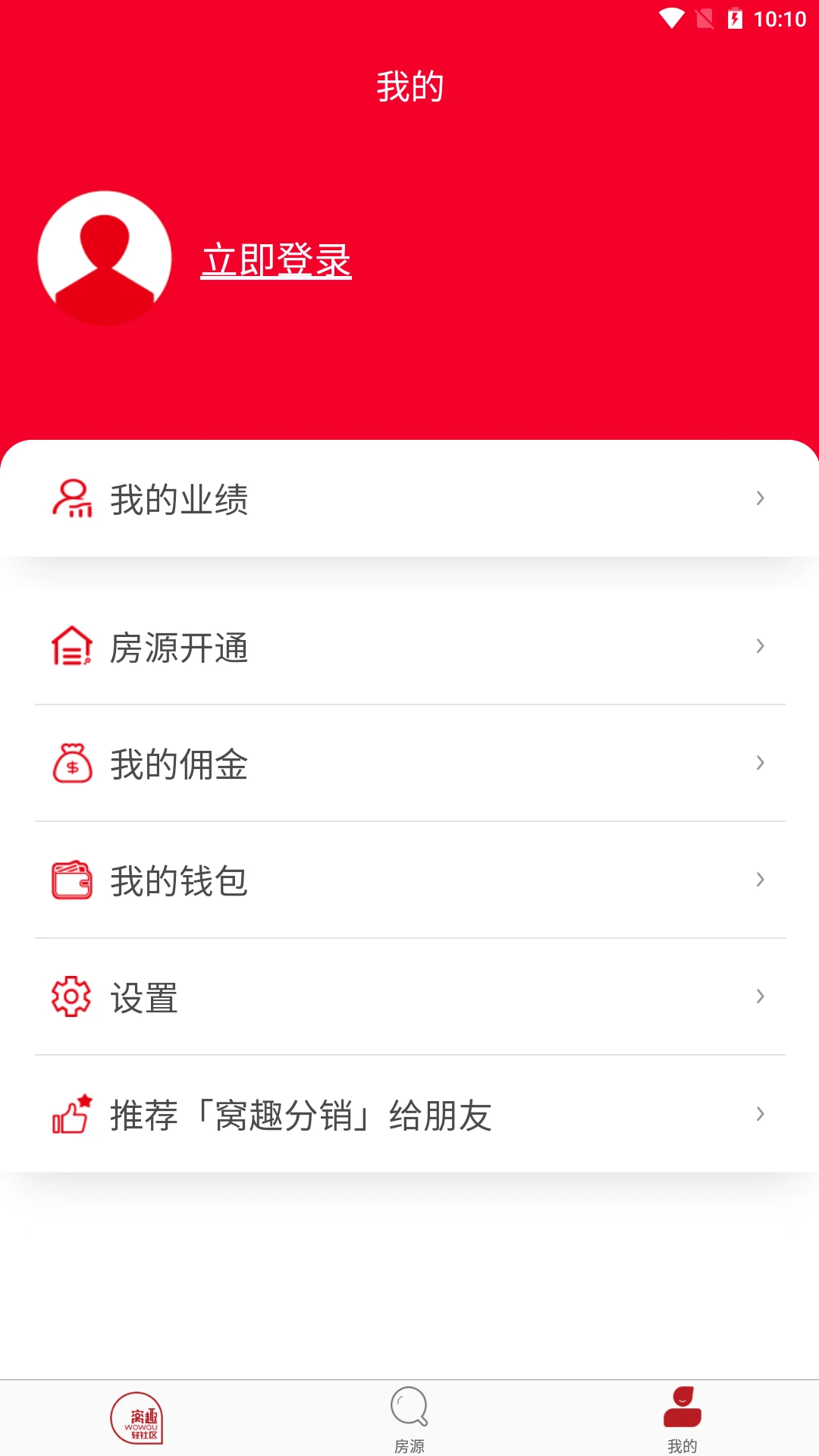 窝趣分销收益图