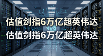 Ӣΰ����ֵ6����оƬ����ͼ,�������Ĺؼ��ʡ���ֵ��ָ6���ڳ�Ӣΰ�,����Ϊ����������GPU��Ⱥ
