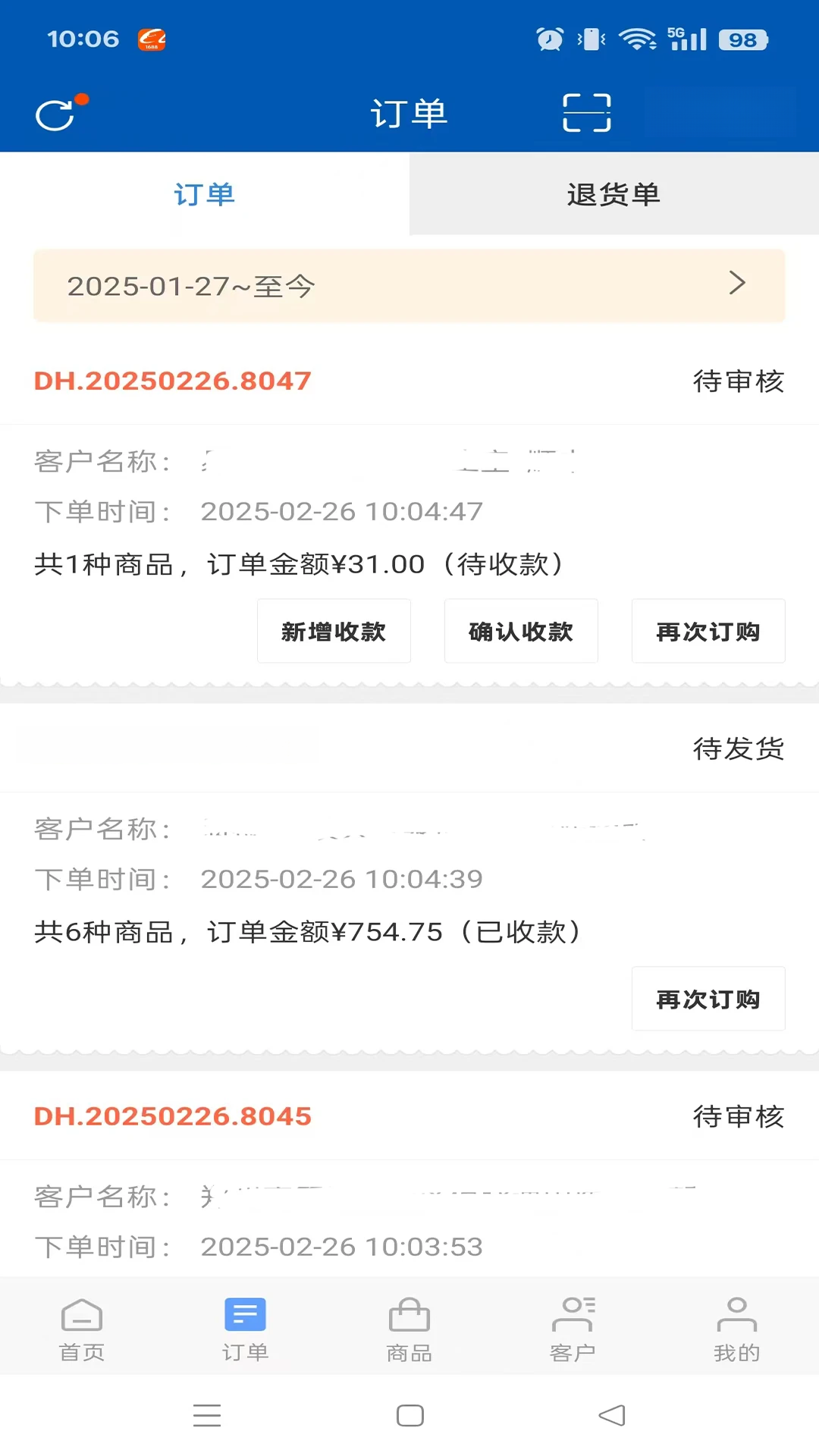 跑跑药仓app最新版v3.18.70.00安卓版截图3